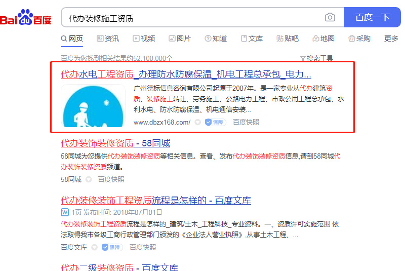 網(wǎng)站優(yōu)化案例：廣州市雅新裝飾設計有限公司